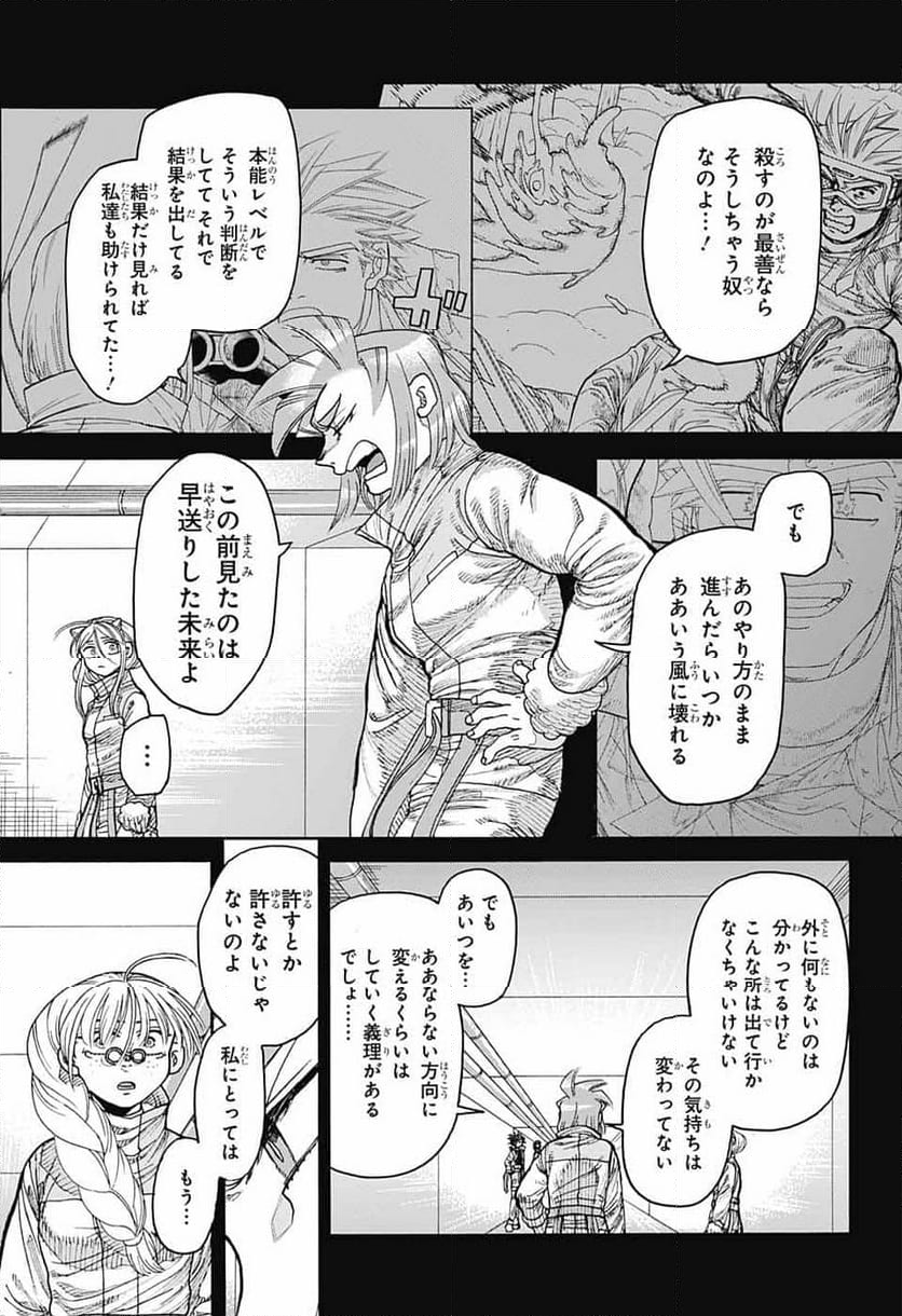 THISコミュニケーション - 第47話 - Page 21