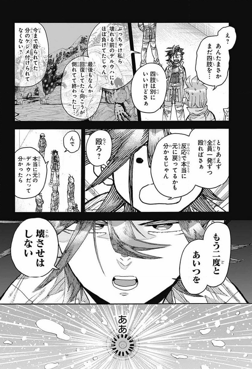 THISコミュニケーション - 第47話 - Page 27