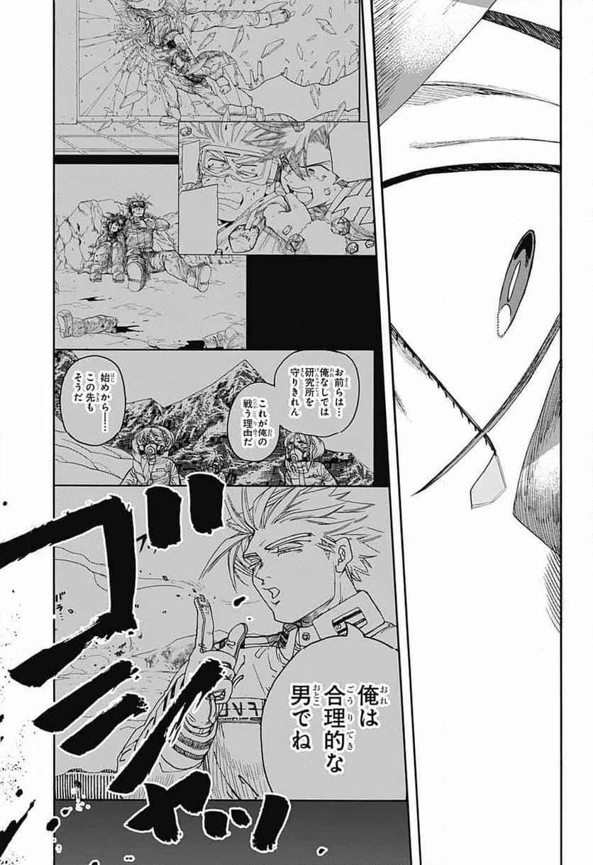 THISコミュニケーション - 第47話 - Page 46