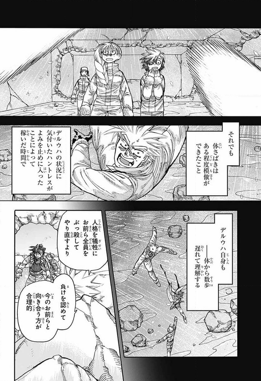 THISコミュニケーション - 第47話 - Page 63