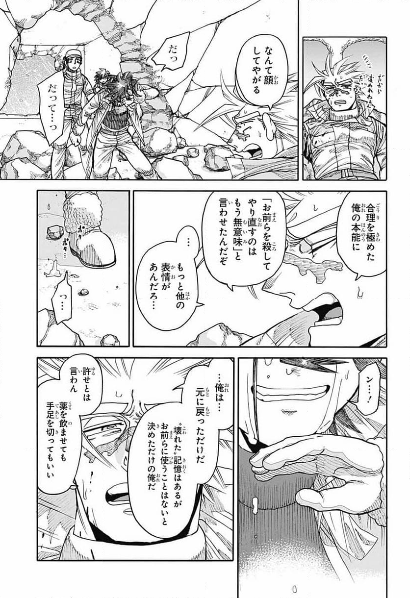 THISコミュニケーション - 第47話 - Page 69