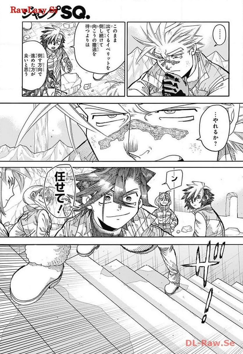 THISコミュニケーション - 第48話 - Page 11