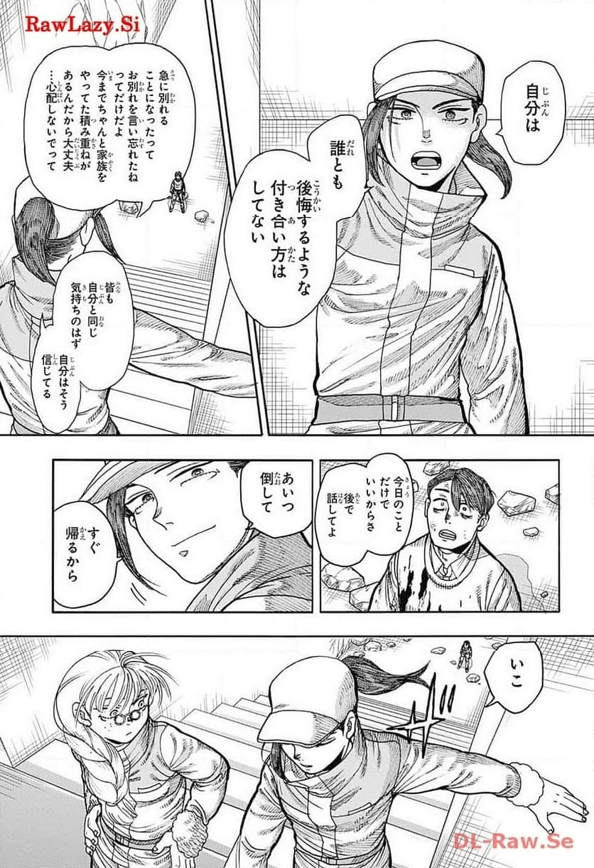 THISコミュニケーション - 第48話 - Page 15