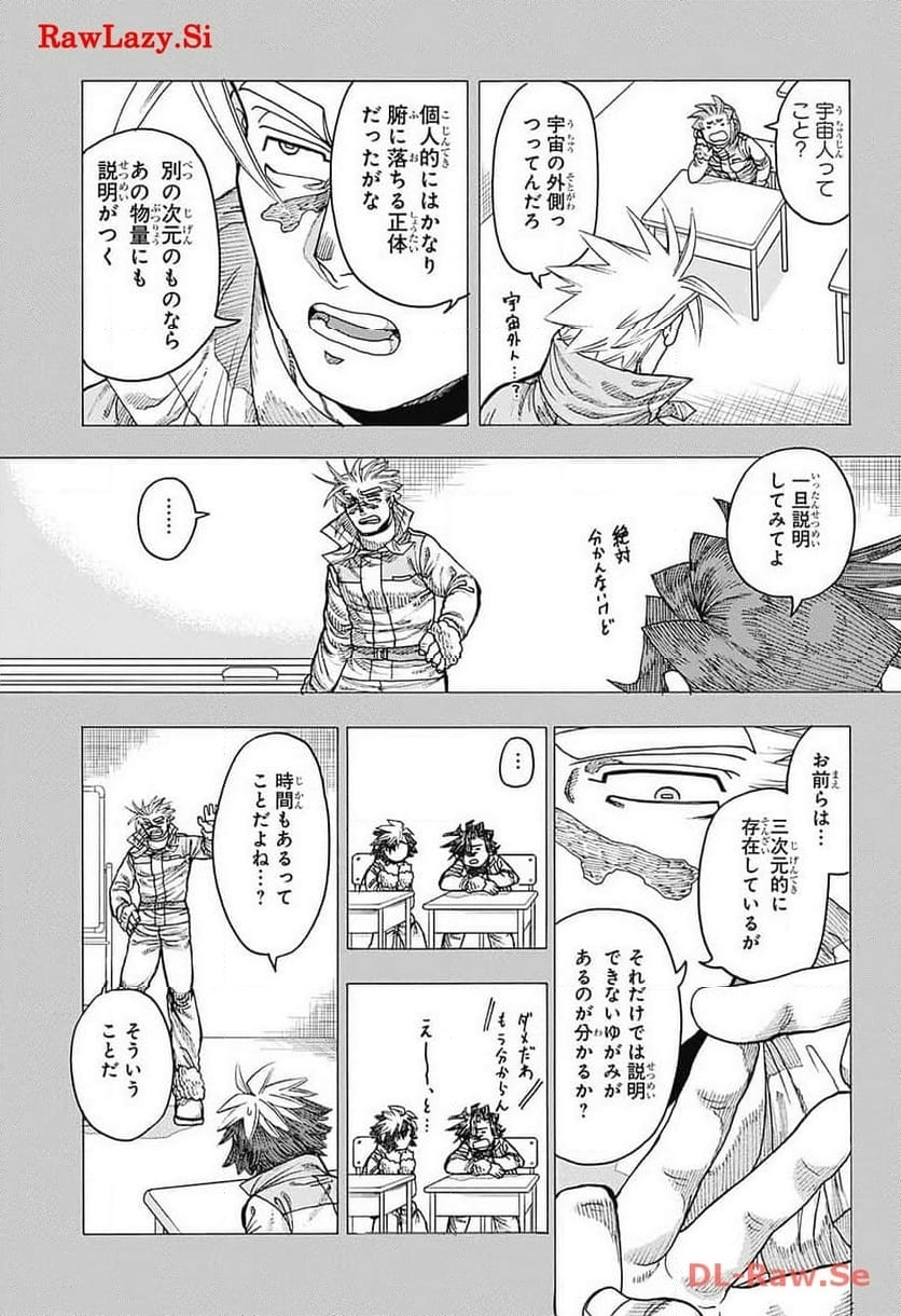 THISコミュニケーション - 第48話 - Page 23