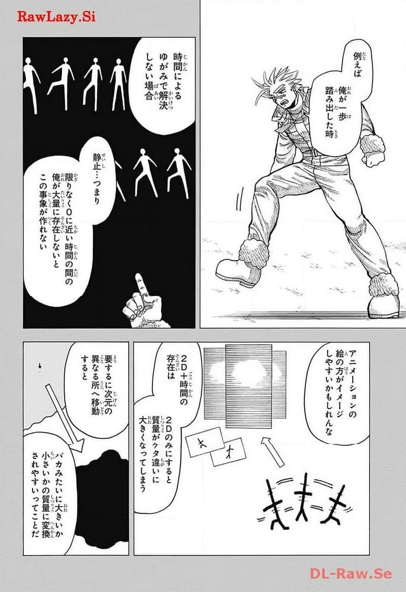 THISコミュニケーション - 第48話 - Page 24