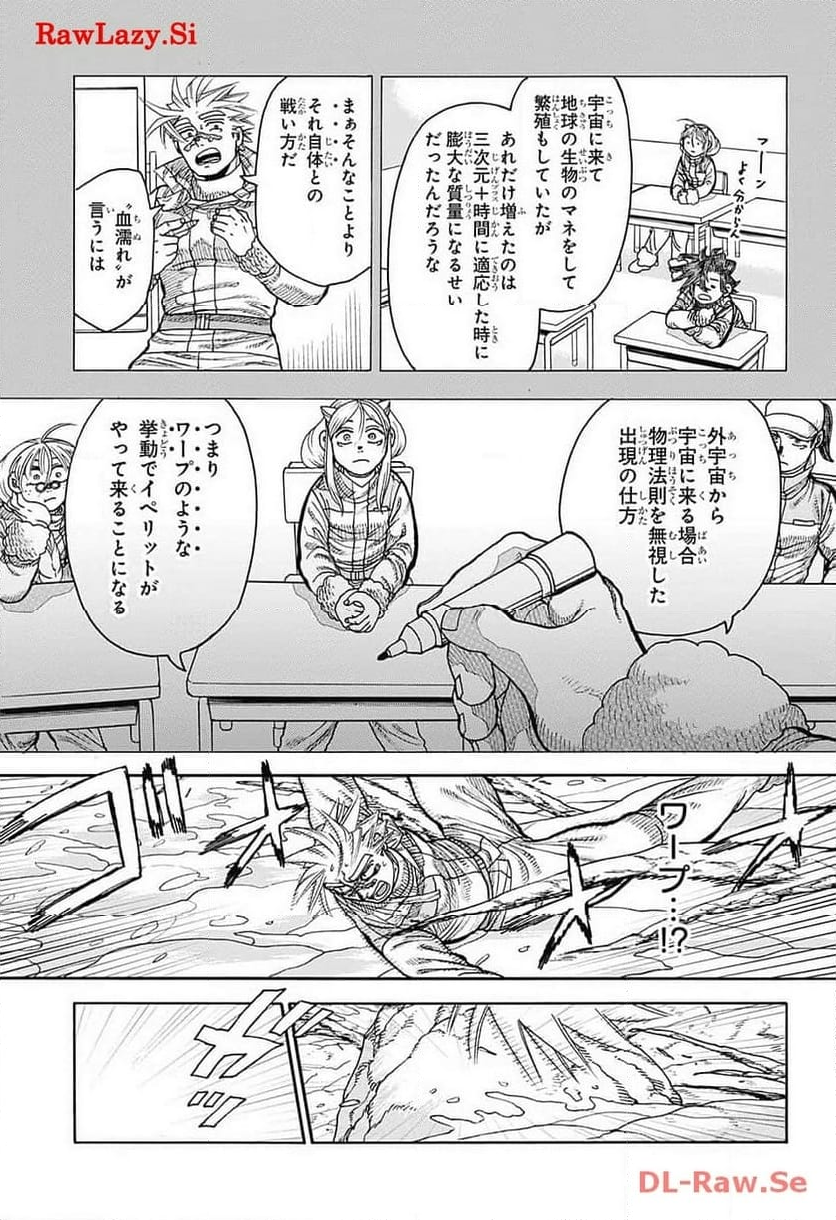 THISコミュニケーション - 第48話 - Page 25