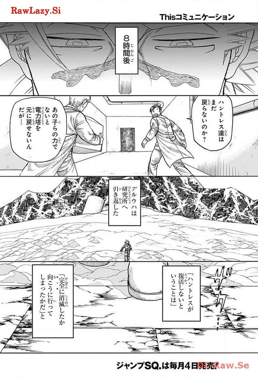 THISコミュニケーション - 第48話 - Page 28