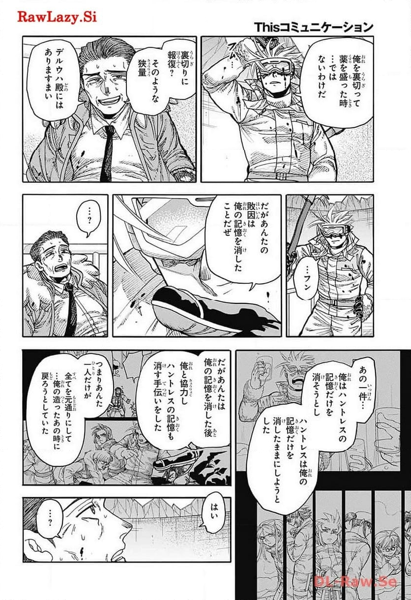 THISコミュニケーション - 第48話 - Page 40