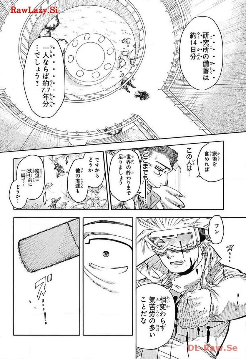 THISコミュニケーション - 第48話 - Page 41