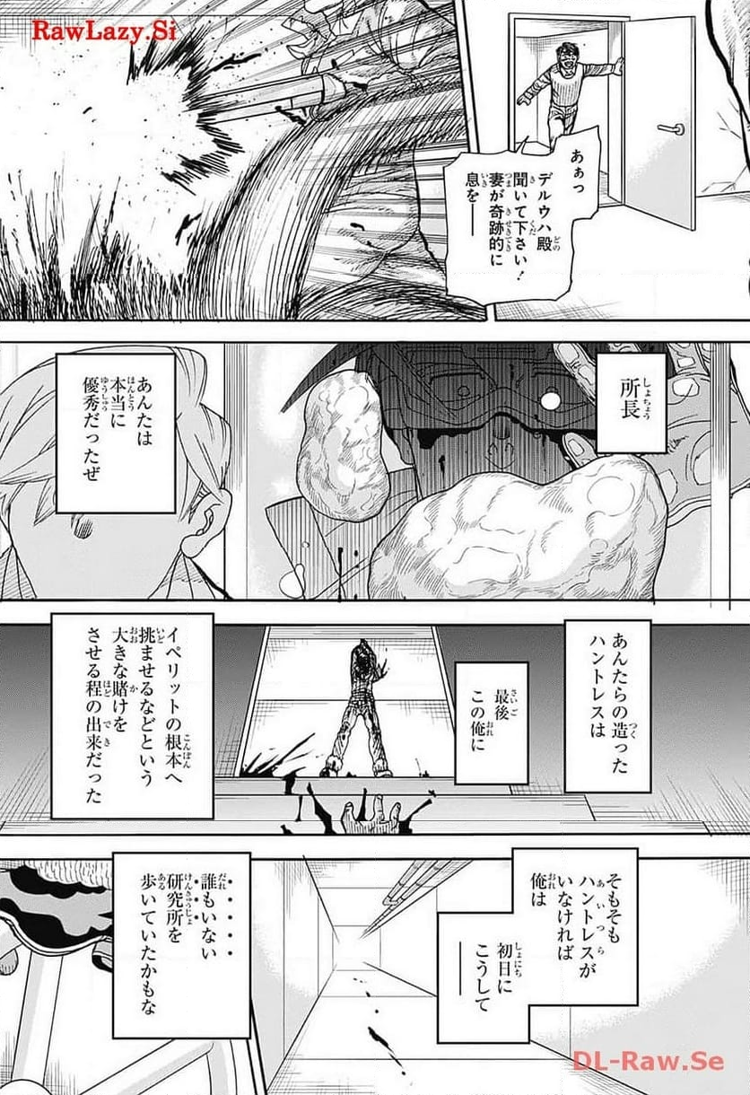 THISコミュニケーション - 第48話 - Page 45