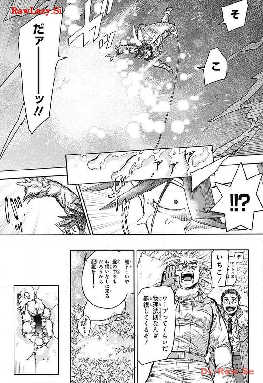 THISコミュニケーション - 第48話 - Page 7