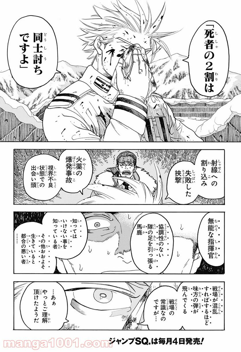 THISコミュニケーション - 第1話 - Page 59