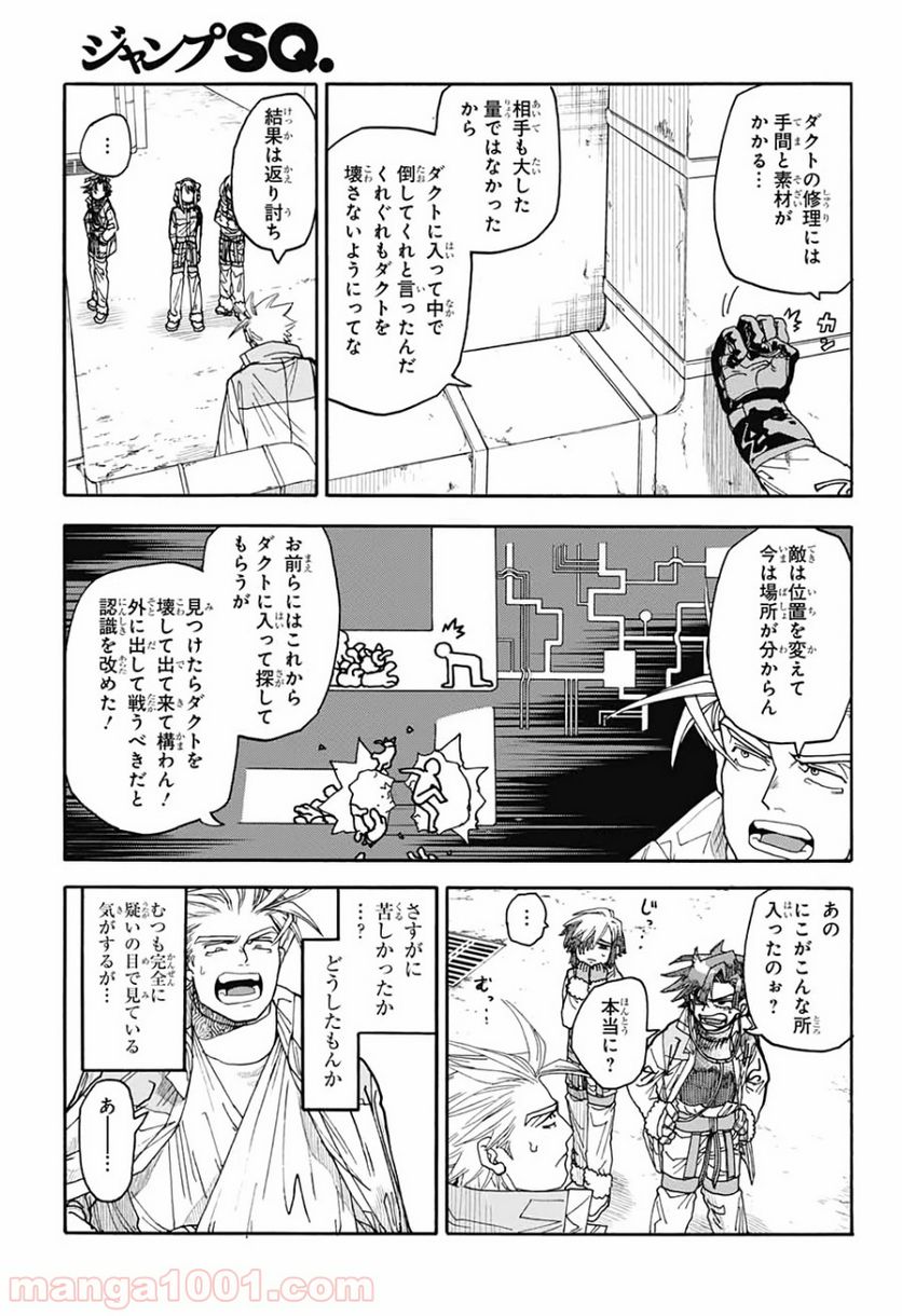 THISコミュニケーション - 第4話 - Page 23