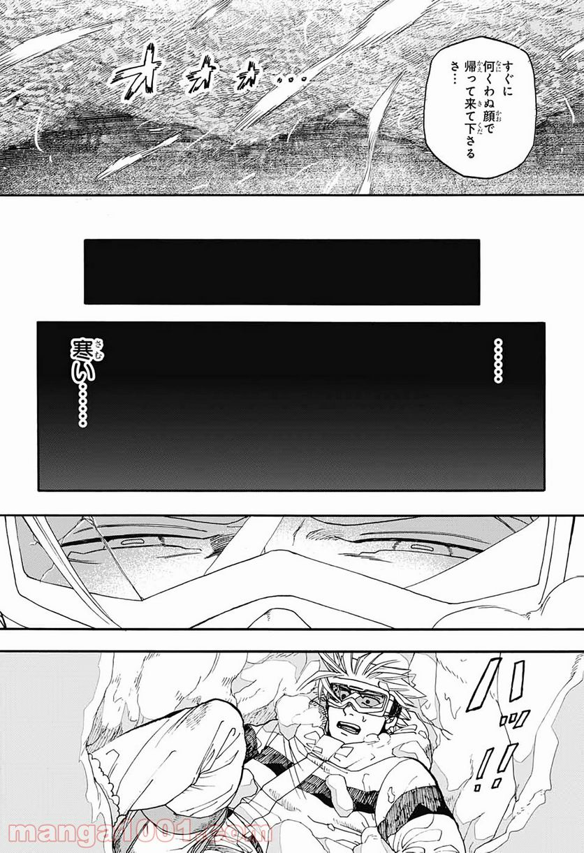 THISコミュニケーション - 第6話 - Page 28