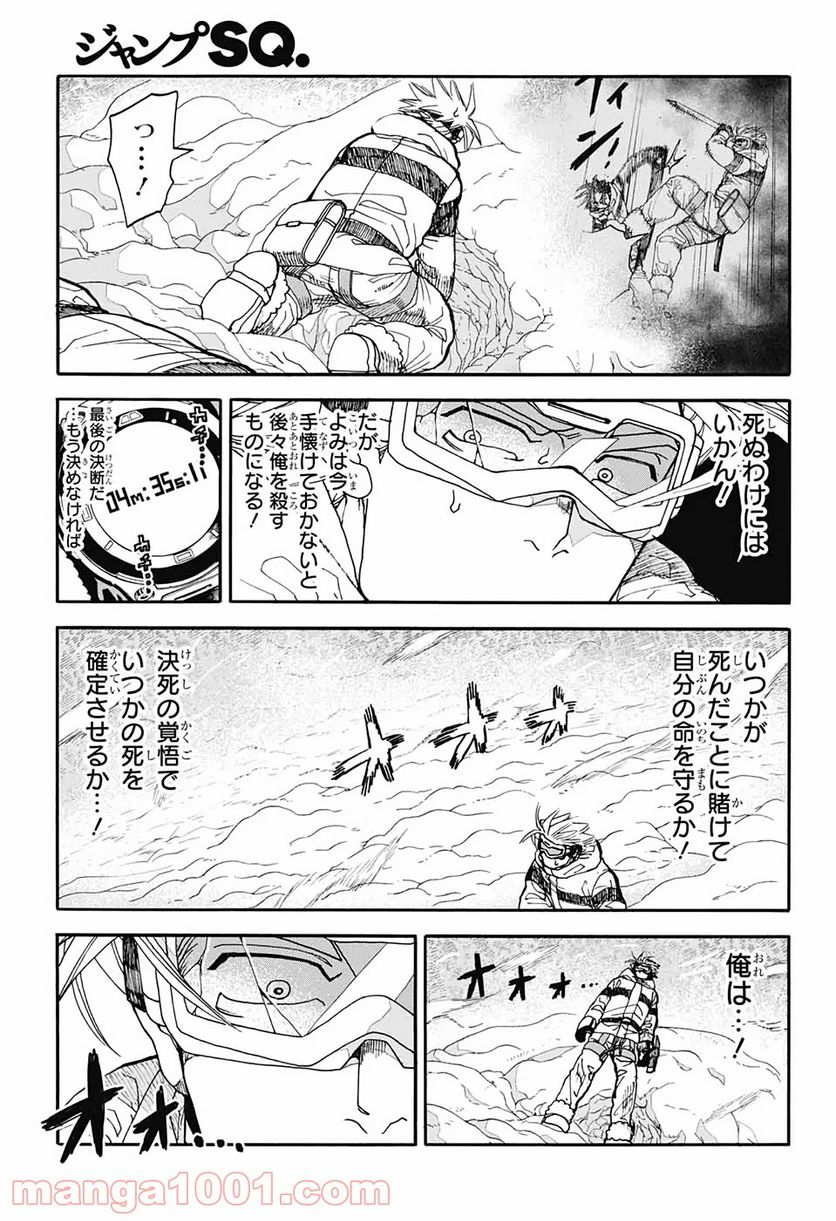 THISコミュニケーション - 第6話 - Page 33