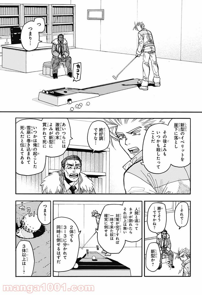 THISコミュニケーション - 第7話 - Page 15