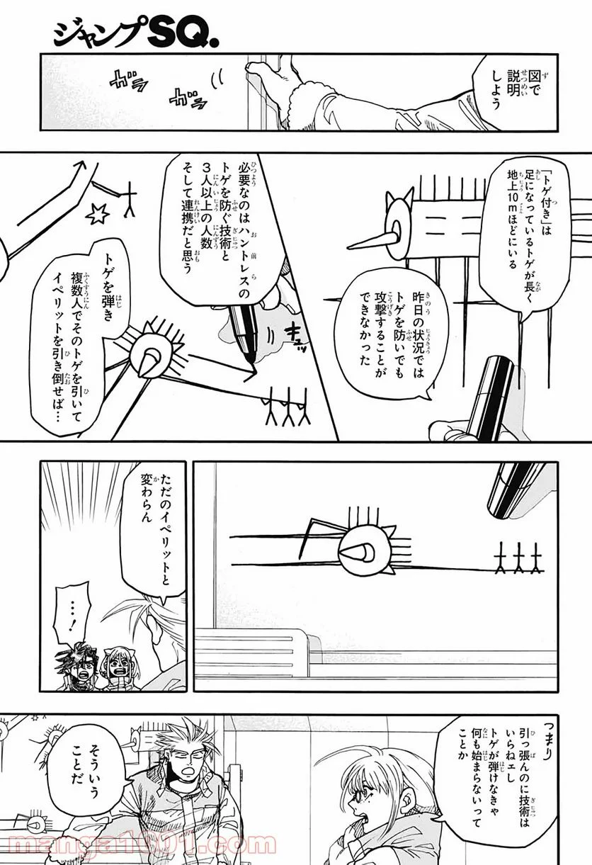 THISコミュニケーション - 第7話 - Page 9