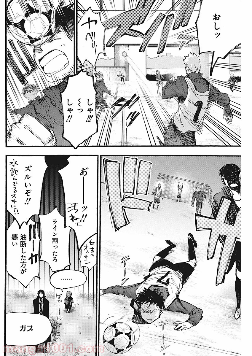 フットボールアルケミスト - 第4話 - Page 18