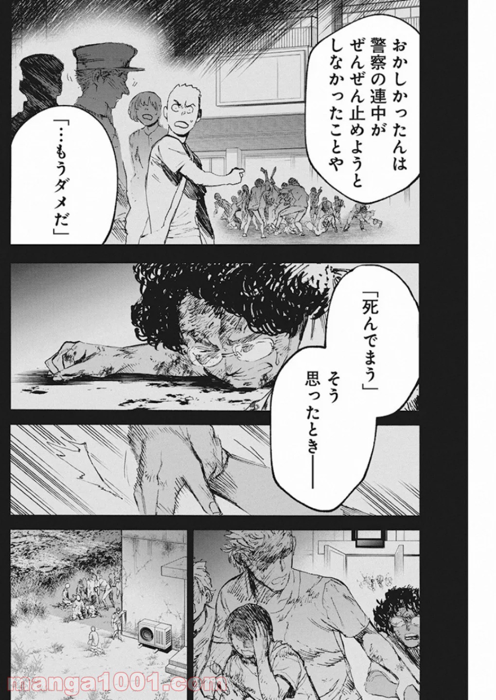 フットボールアルケミスト - 第6話 - Page 10