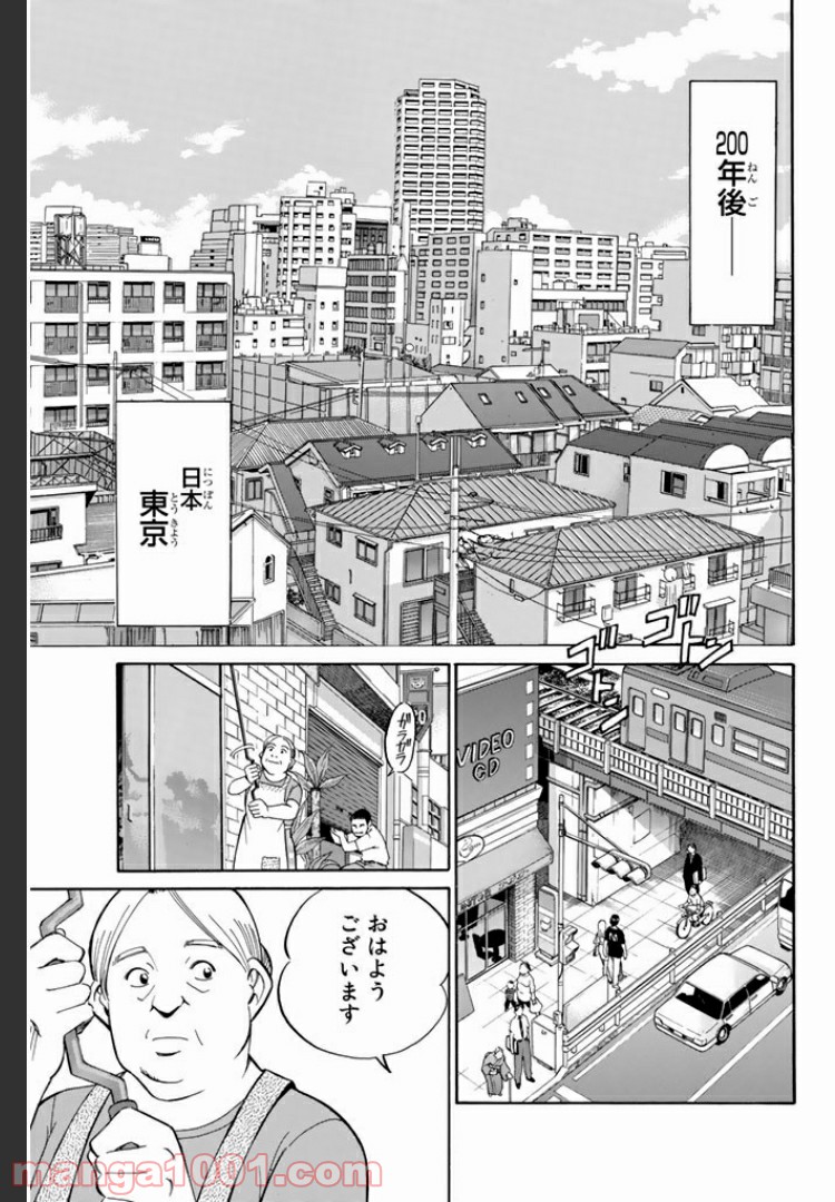 C.M.B.　森羅博物館の事件目録 - 第1話 - Page 7