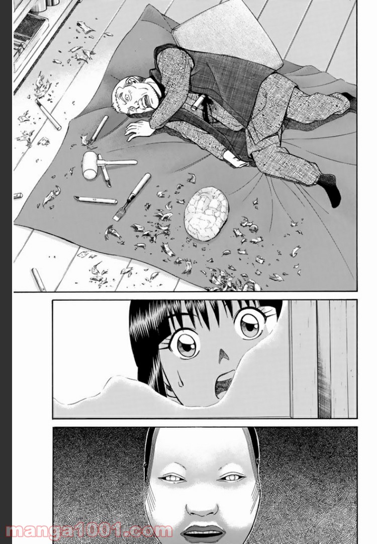 C.M.B.　森羅博物館の事件目録 - 第4話 - Page 47