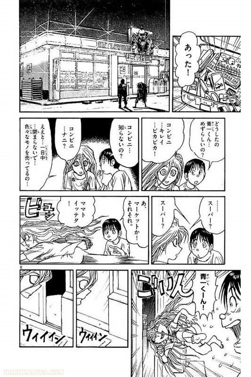 双亡亭壊すべし - 第9話 - Page 27