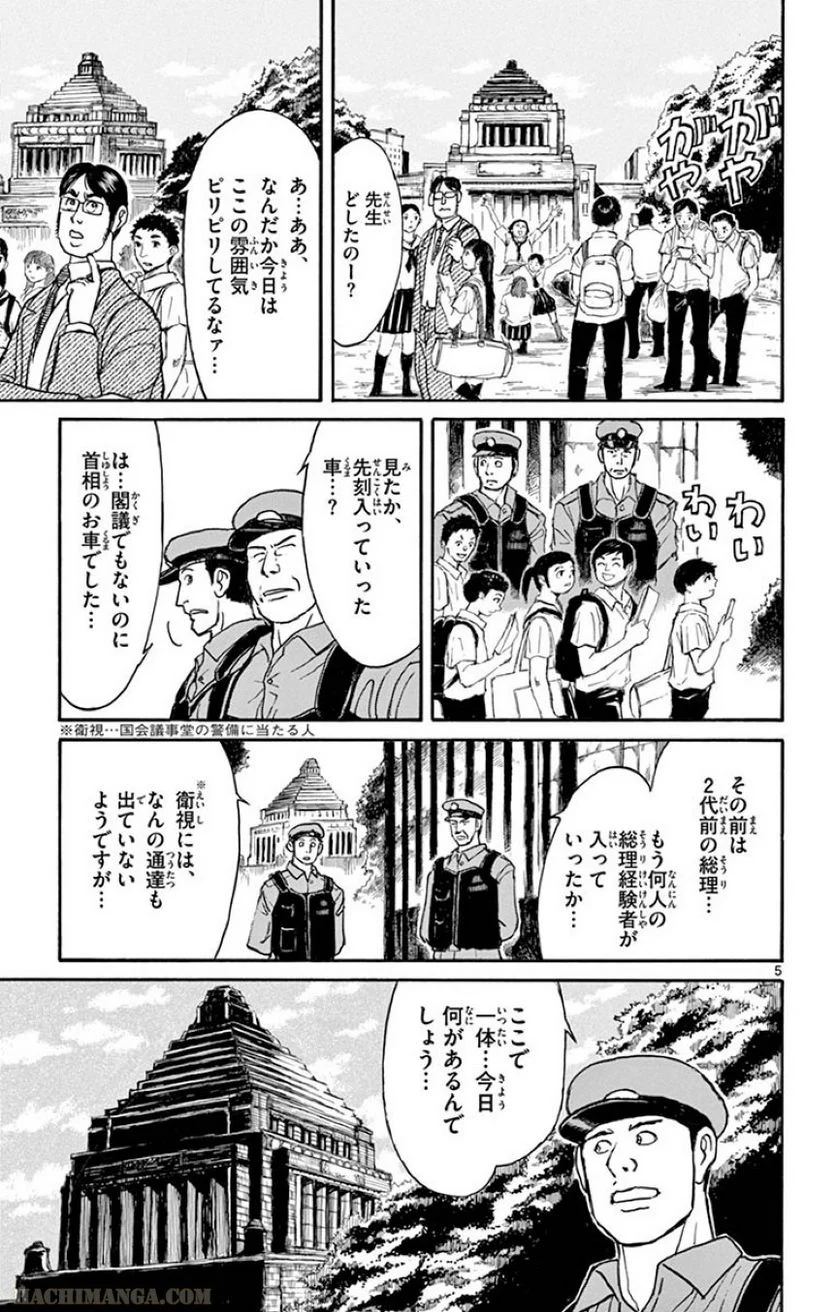 双亡亭壊すべし - 第19話 - Page 116