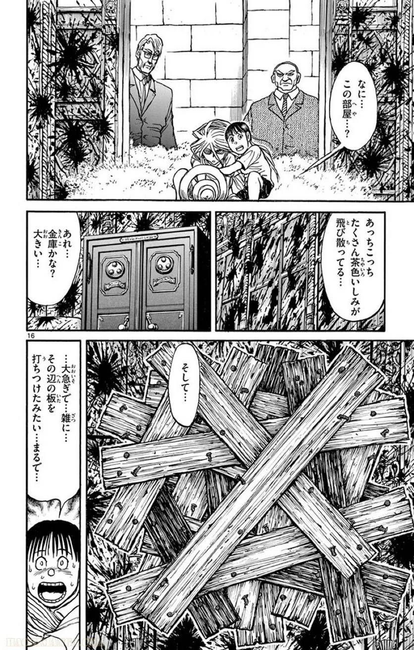 双亡亭壊すべし - 第19話 - Page 127