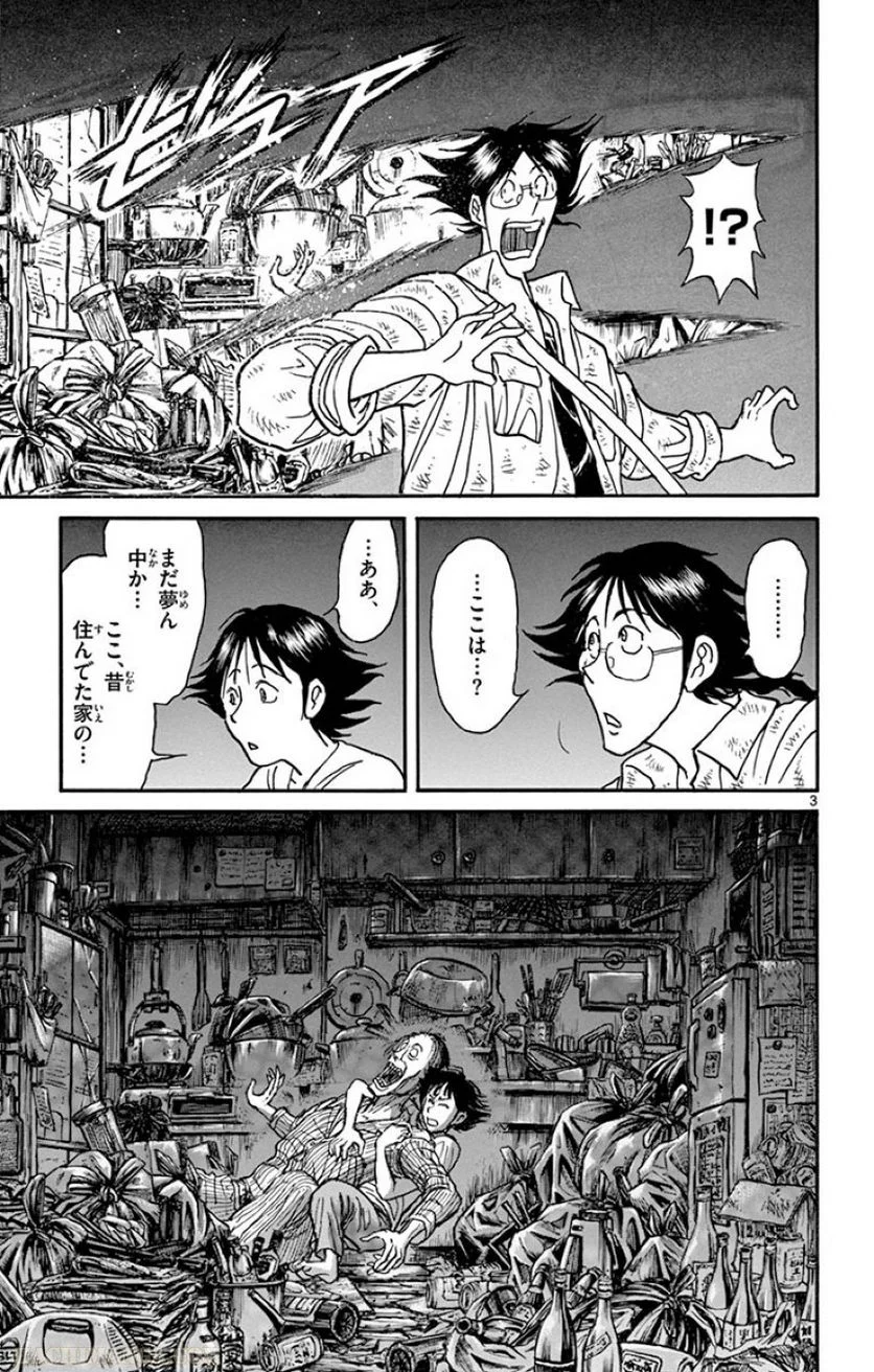 双亡亭壊すべし - 第19話 - Page 60