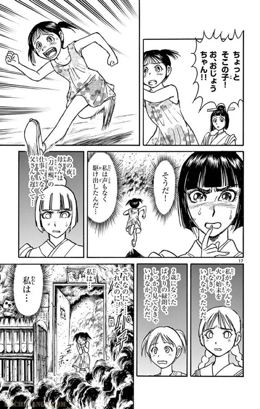 双亡亭壊すべし - 第19話 - Page 74