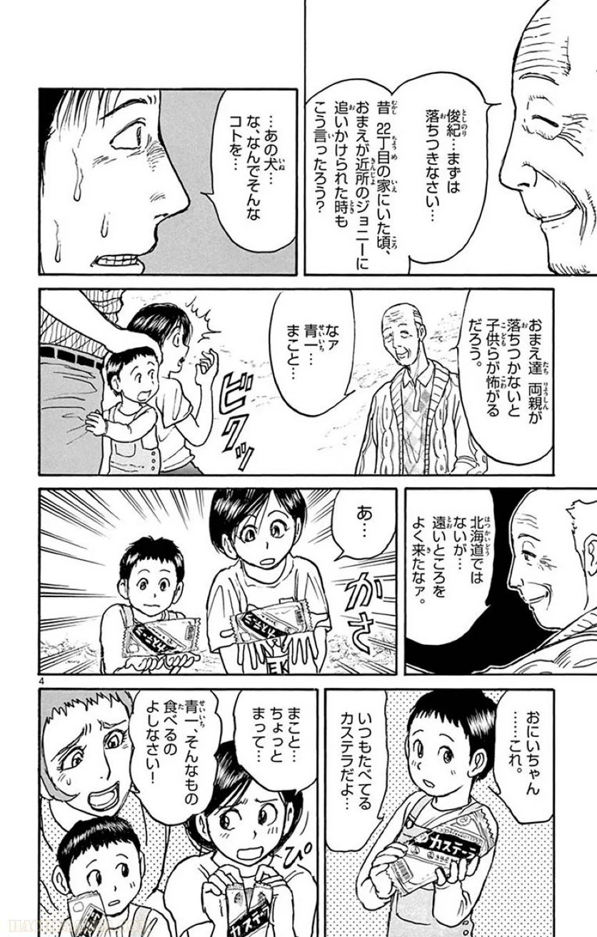 双亡亭壊すべし - 第29話 - Page 105