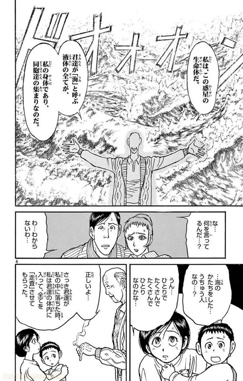 双亡亭壊すべし - 第29話 - Page 107