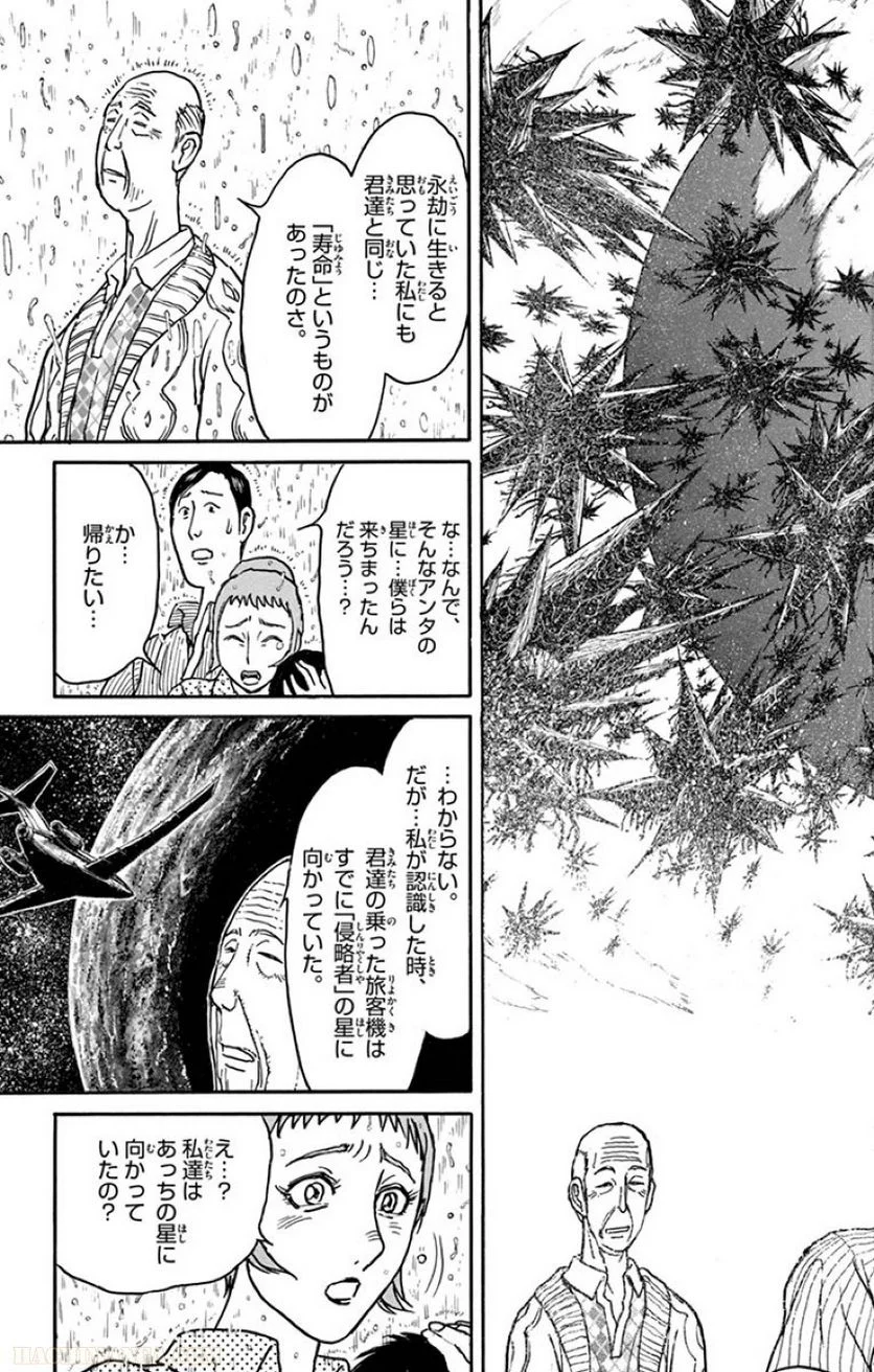 双亡亭壊すべし - 第29話 - Page 116