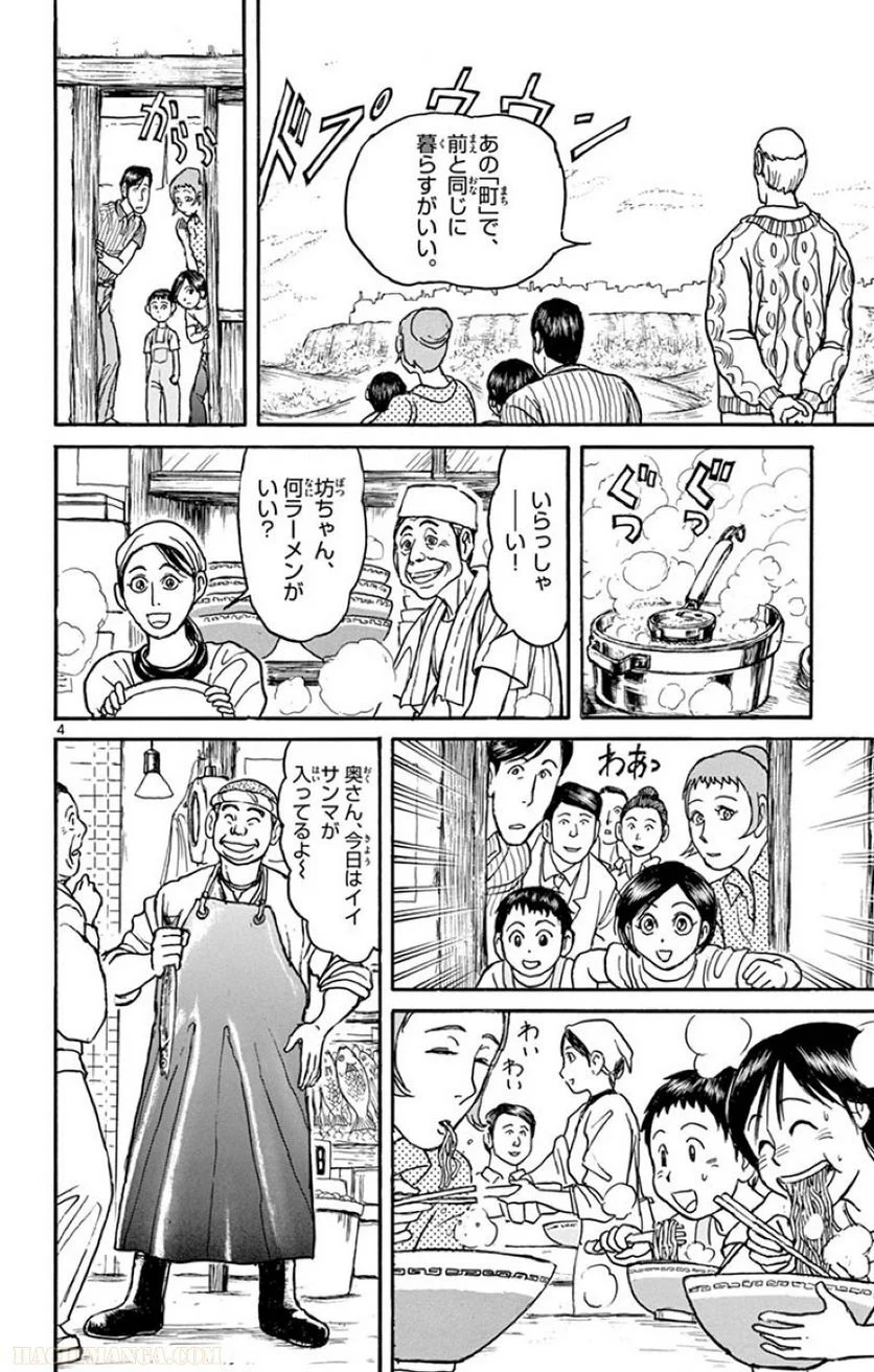 双亡亭壊すべし - 第29話 - Page 123