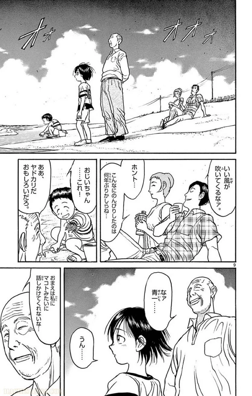 双亡亭壊すべし - 第29話 - Page 128