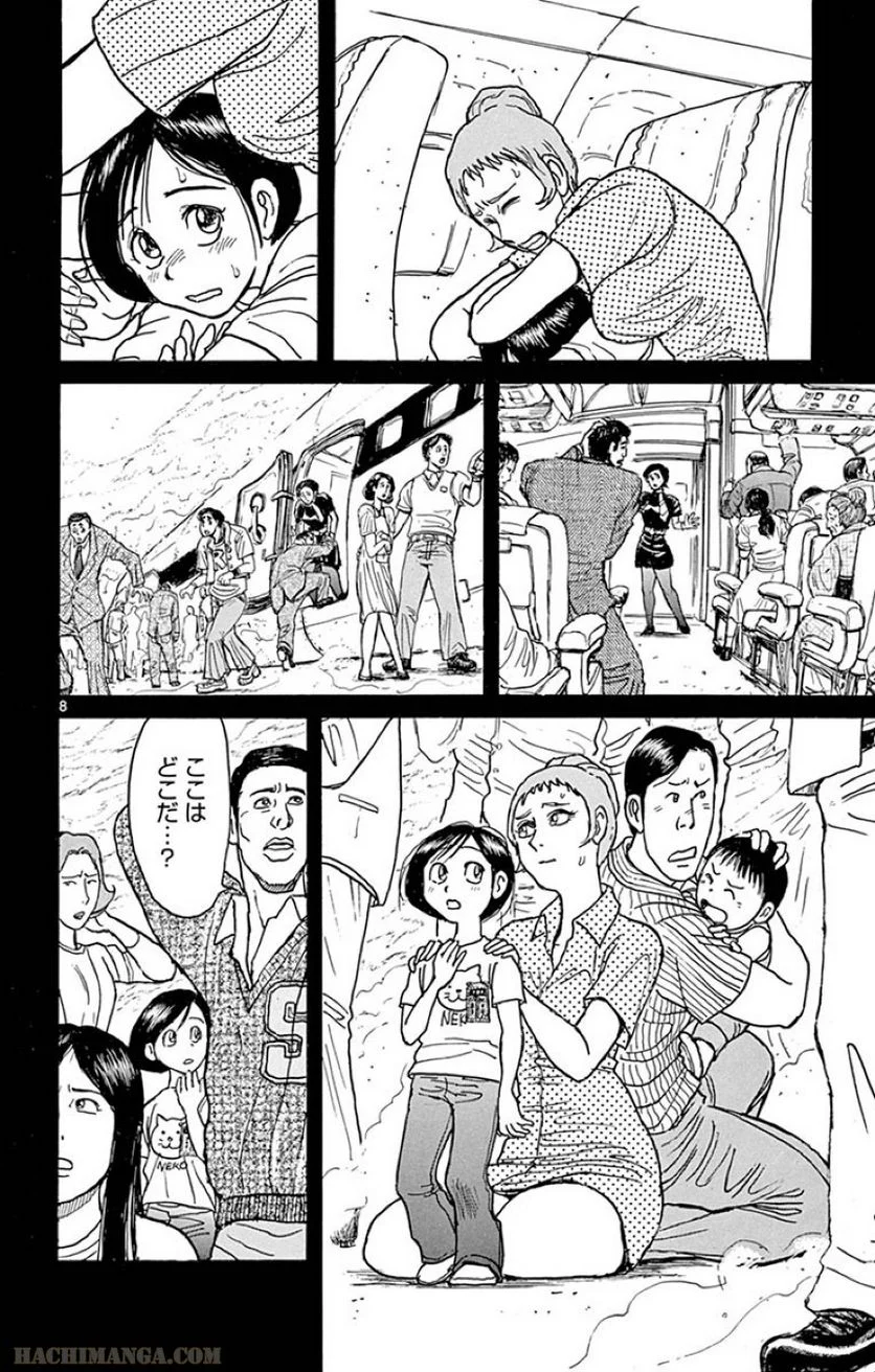 双亡亭壊すべし - 第29話 - Page 33