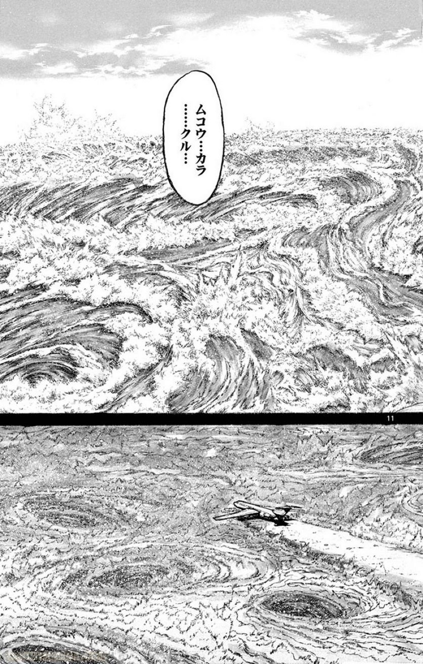 双亡亭壊すべし - 第29話 - Page 36