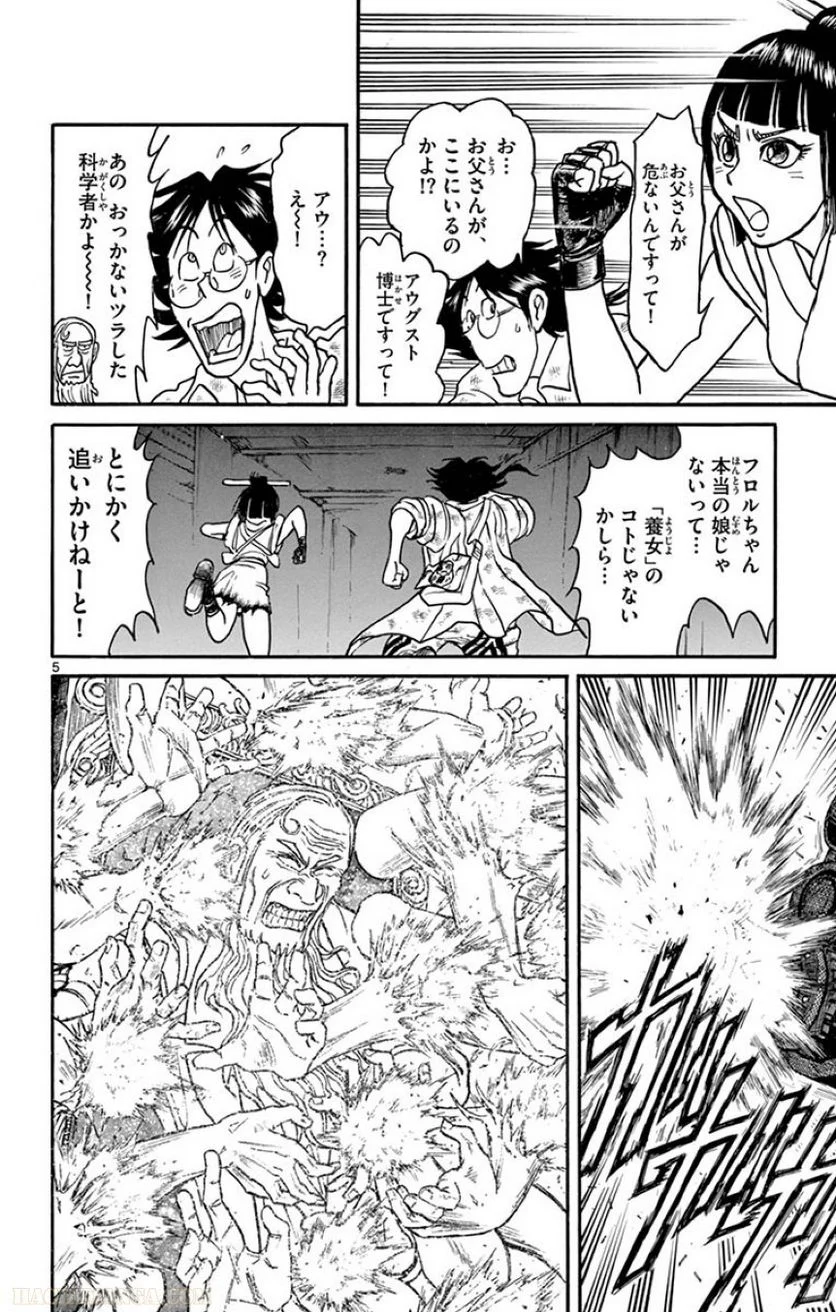 双亡亭壊すべし - 第29話 - Page 49