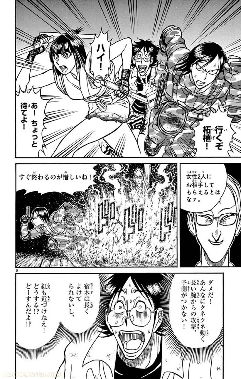 双亡亭壊すべし - 第29話 - Page 71