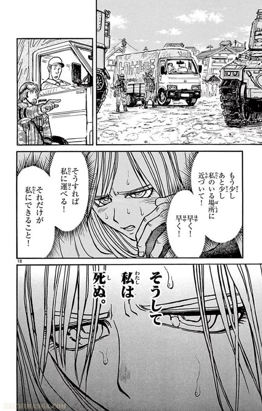 双亡亭壊すべし - 第49話 - Page 129