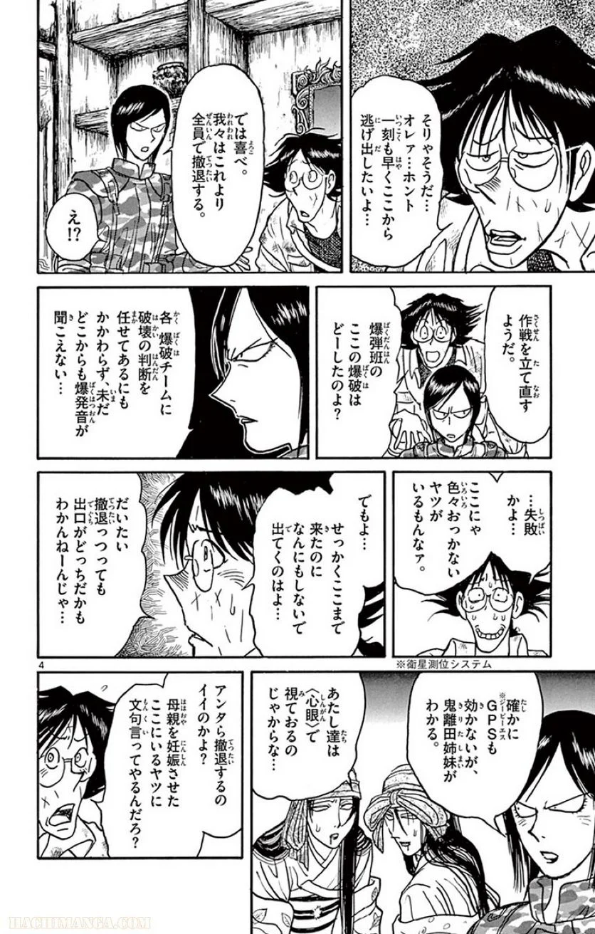 双亡亭壊すべし - 第49話 - Page 7