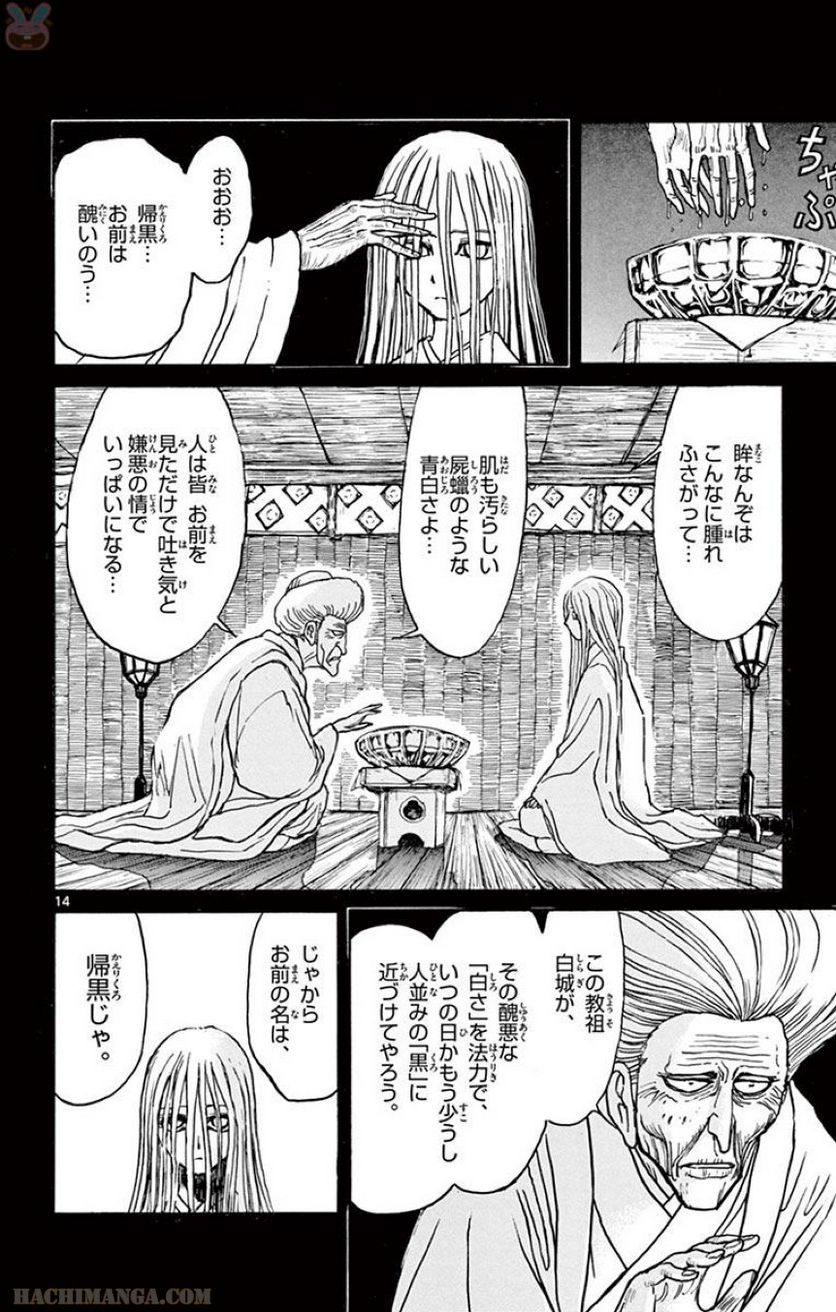 双亡亭壊すべし - 第59話 - Page 143