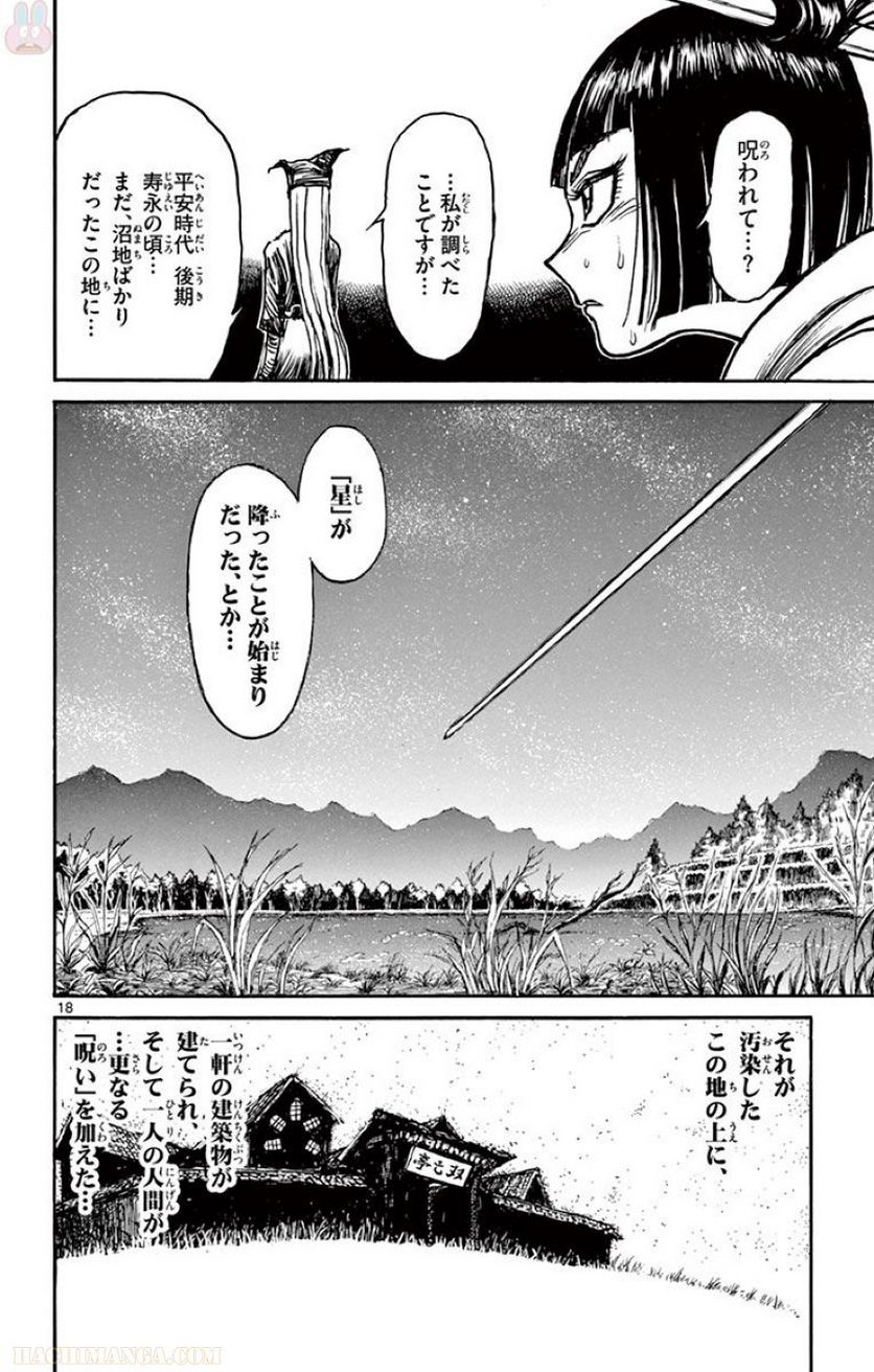 双亡亭壊すべし - 第59話 - Page 147