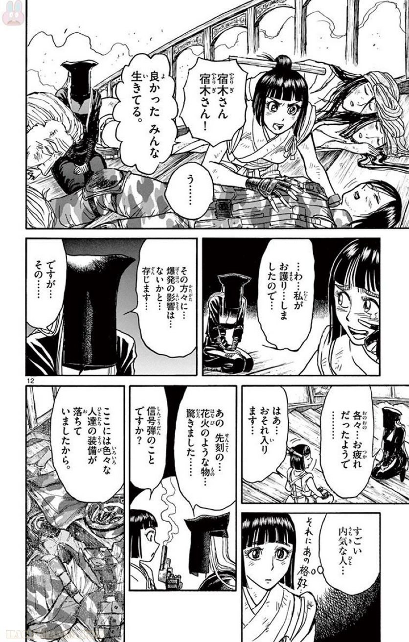 双亡亭壊すべし - 第59話 - Page 69