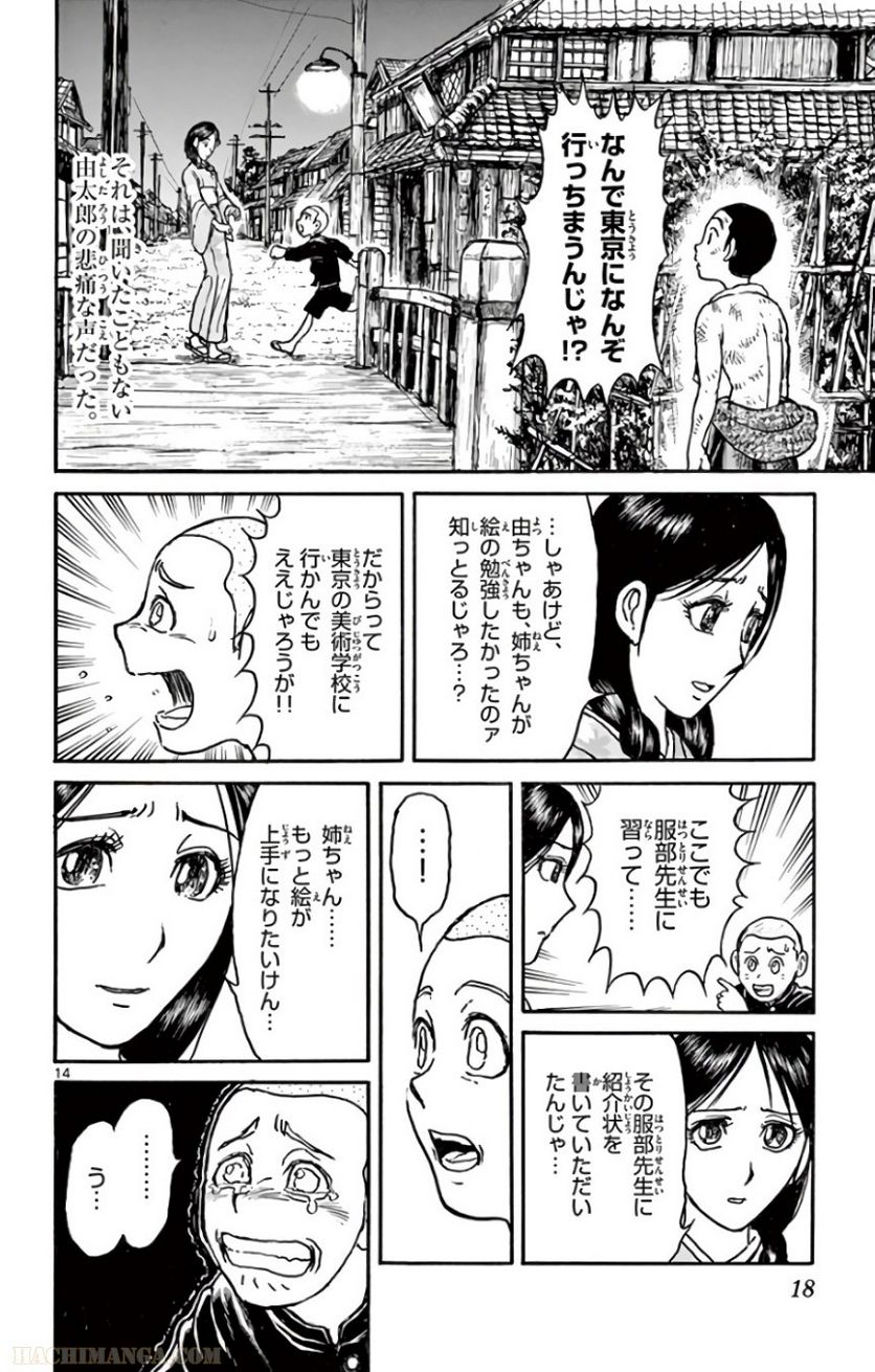 双亡亭壊すべし - 第69話 - Page 17