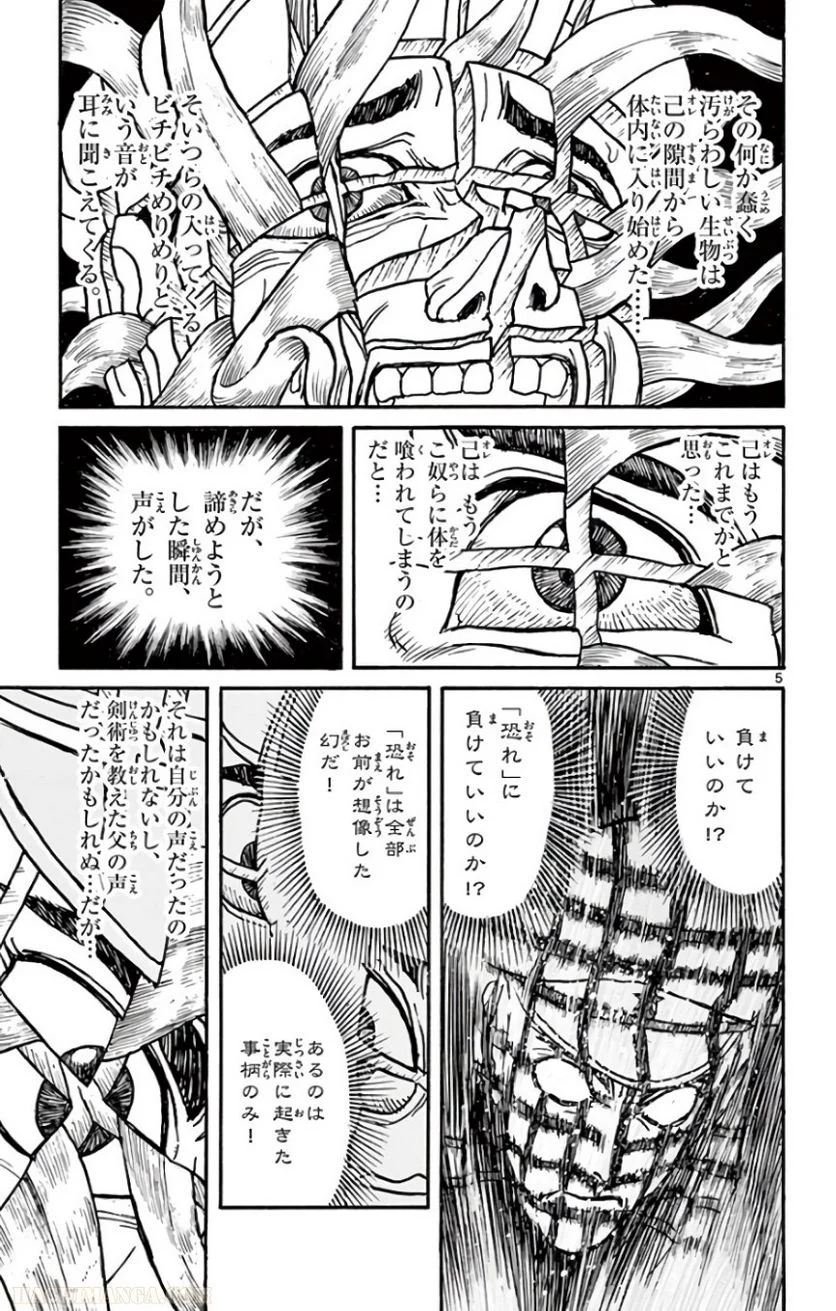 双亡亭壊すべし - 第69話 - Page 26