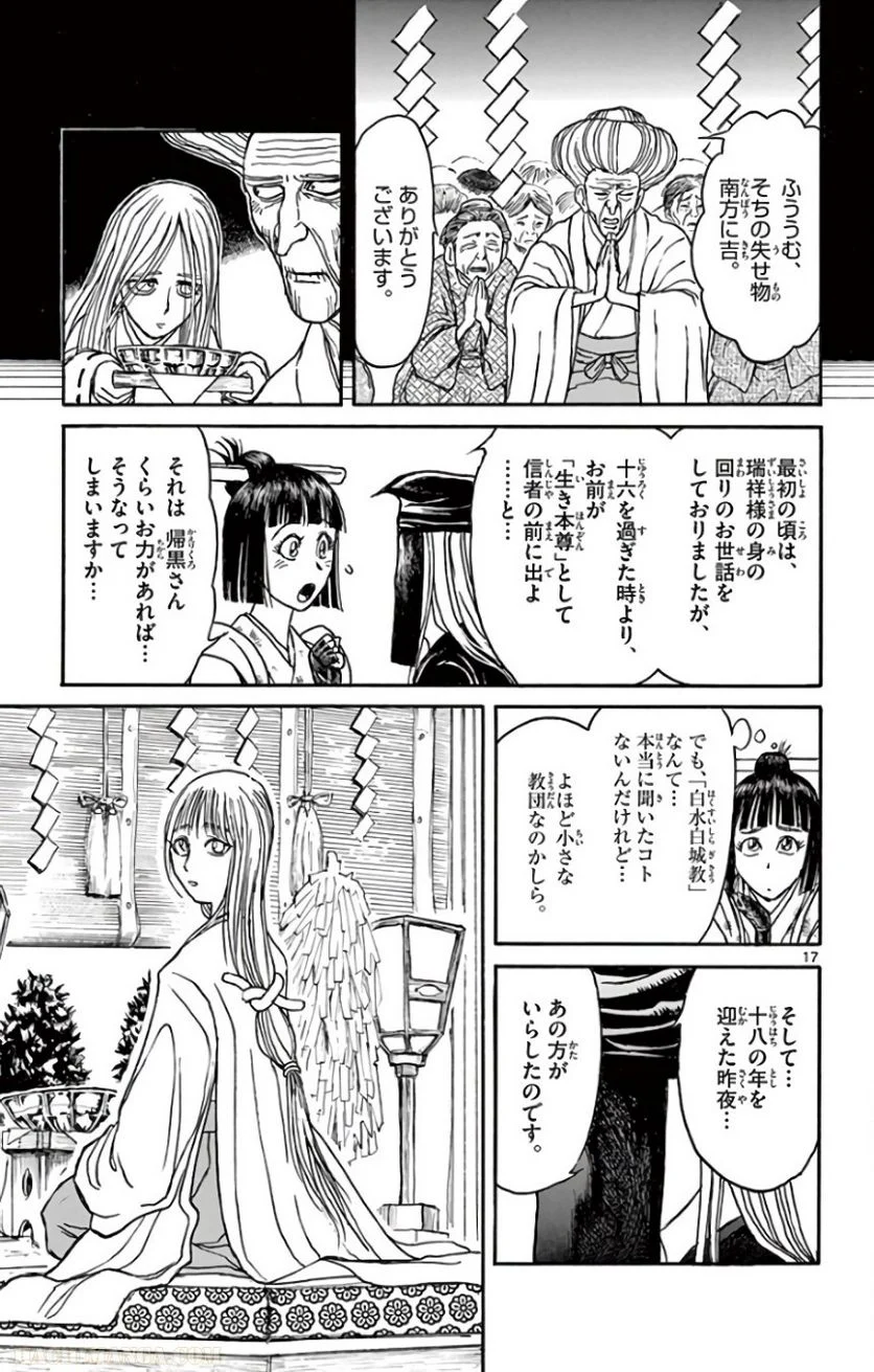 双亡亭壊すべし - 第69話 - Page 38