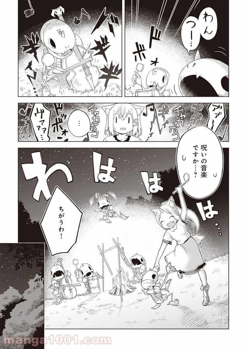 闇の竜王、スローライフをする。 - 第3話 - Page 25