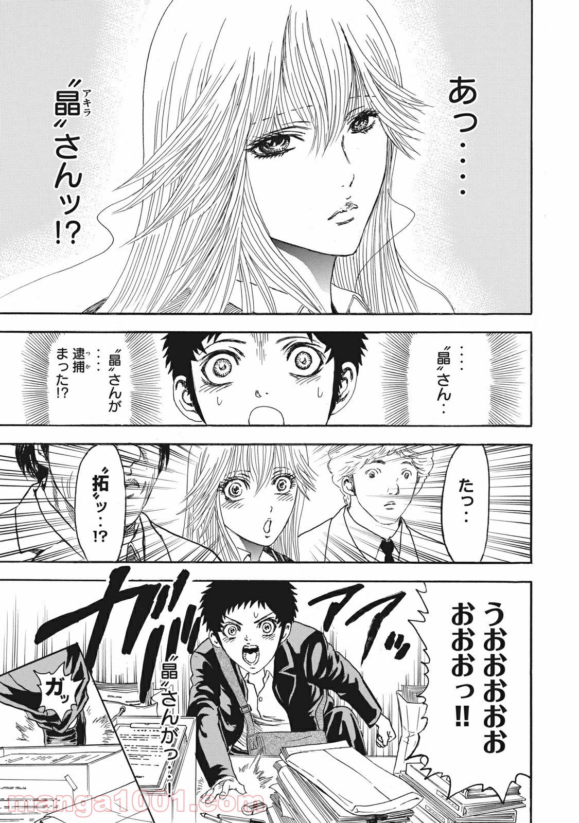 疾風伝説 特攻の拓 ～After Decade～ - 第1話 - Page 11