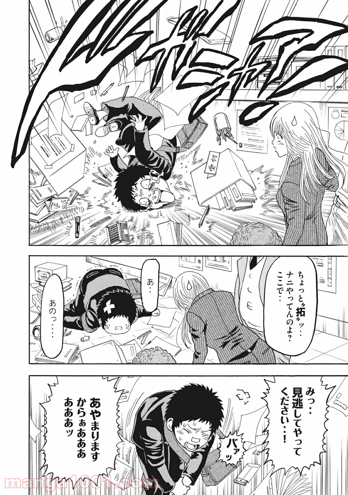 疾風伝説 特攻の拓 ～After Decade～ - 第1話 - Page 12